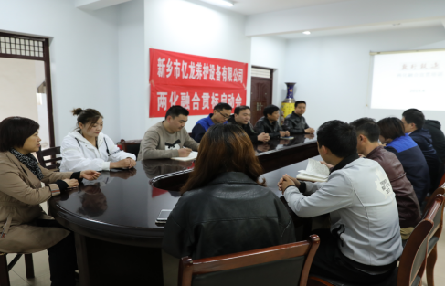 菠菜担保网两化融合聚会